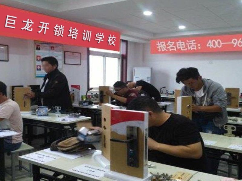 漳州开锁配钥匙技术教学
